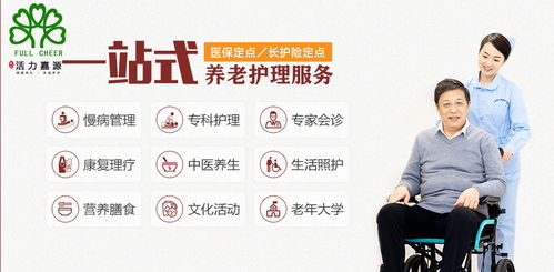 德州醫(yī)養(yǎng)康老年公寓的養(yǎng)生保健服務標準